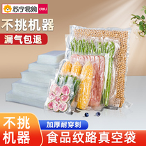 Right-hand Vacuum Bag Food Bag Vacuum Closure Bag Vacuum Bag Sealing Machine Special Vacuum Bag Food Bag 135