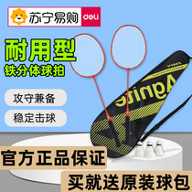Able Feather Racket Professional Class Students Adult Single Double Pat Suit Ultralight Full Carbon Fiber Durability 135