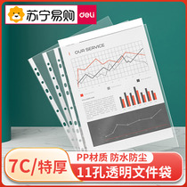 Able a4 transparent file bag 11 holes loose-leaf insert bag folder a4 paper clip sub-information book containing waterproof containing contract insert-type thickened office information transparent file bag 135