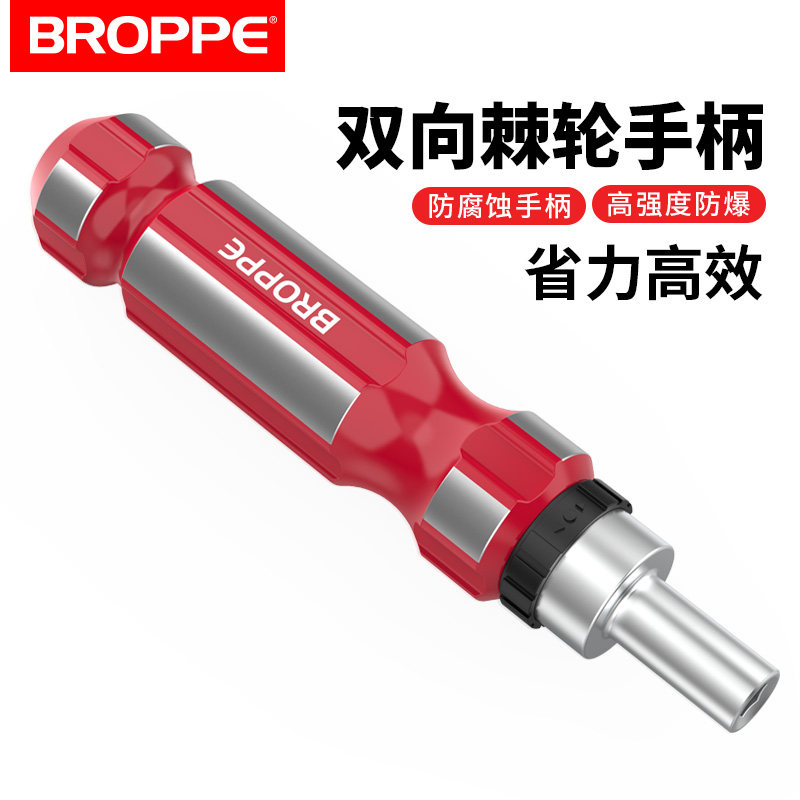 BROPPE浦派棘轮螺丝刀手柄批头起子正反双M向调节十字螺丝刀批套,淘宝优惠券,粉丝福利购,淘宝优惠卷