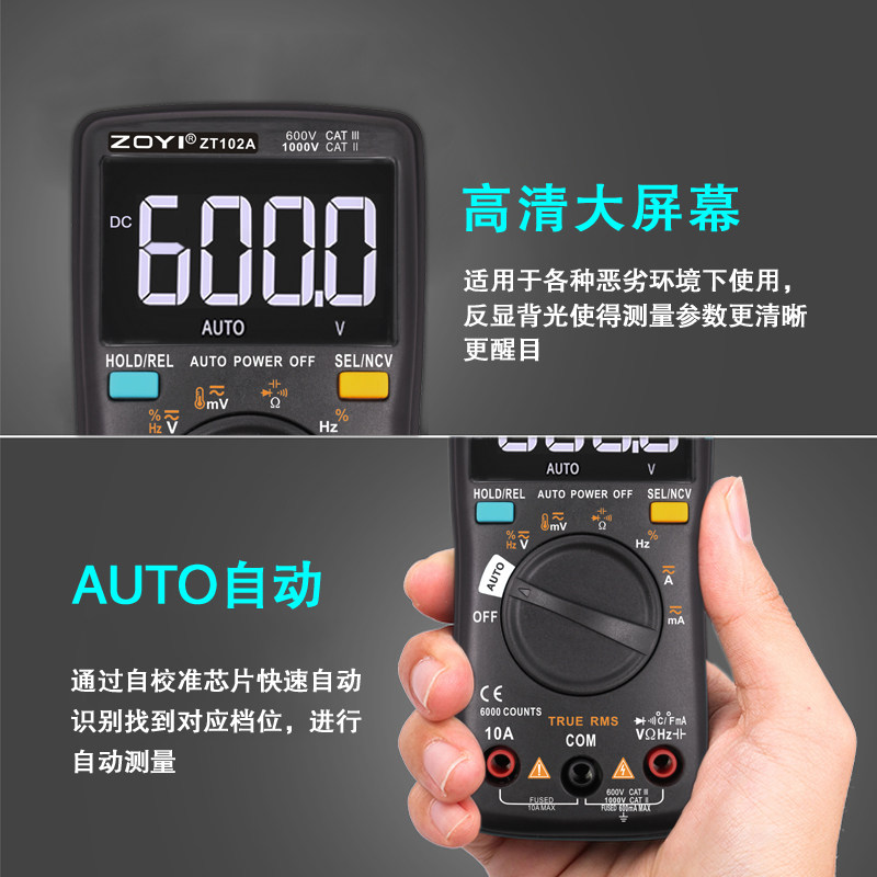 众仪高精b度全自动数字智能万用表防烧家电维修ZT101系列万能表,淘宝优惠券,粉丝福利购,淘宝优惠卷