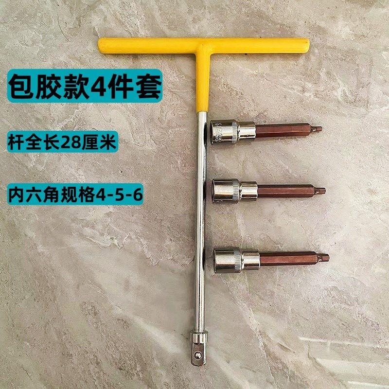 T型内六角扳手套筒扳m手套装1/2内六角批头S2电动扳手旋具全套工,淘宝优惠券,粉丝福利购,淘宝优惠卷