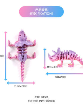 3D打印三角龙恐龙骨架变形摆件手礼物工艺品潮玩炫彩造型复古