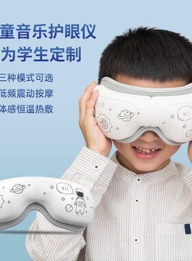 2025新款蓝牙护眼仪眼部按摩器眼罩阿尔普科技眼部舒缓神器