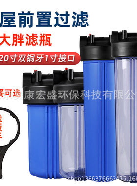 10寸20寸大流量蓝全屋净水器家用净水大胖滤黄泥水前置过滤器