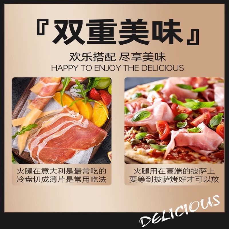 当年故事Prosciutto Crudo意大利式风干火腿切片250g发酵即食火腿 - 图3