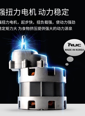 韩国进口nuc原汁榨汁机全自动多