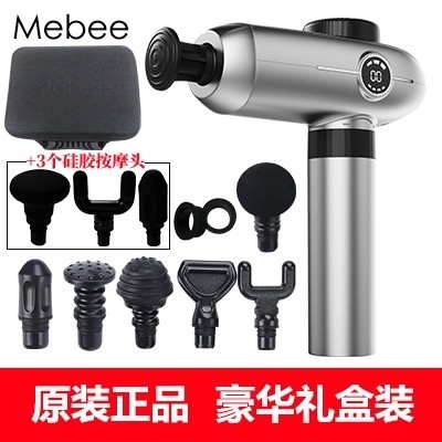 德国Mebee专业级筋膜枪静音颈膜器枪健身肩周炎小腿肌肉放松按摩,淘宝优惠券,粉丝福利购,淘宝优惠卷