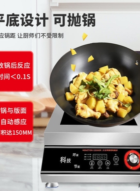 商用电磁炉6000W大功率平面熬汤