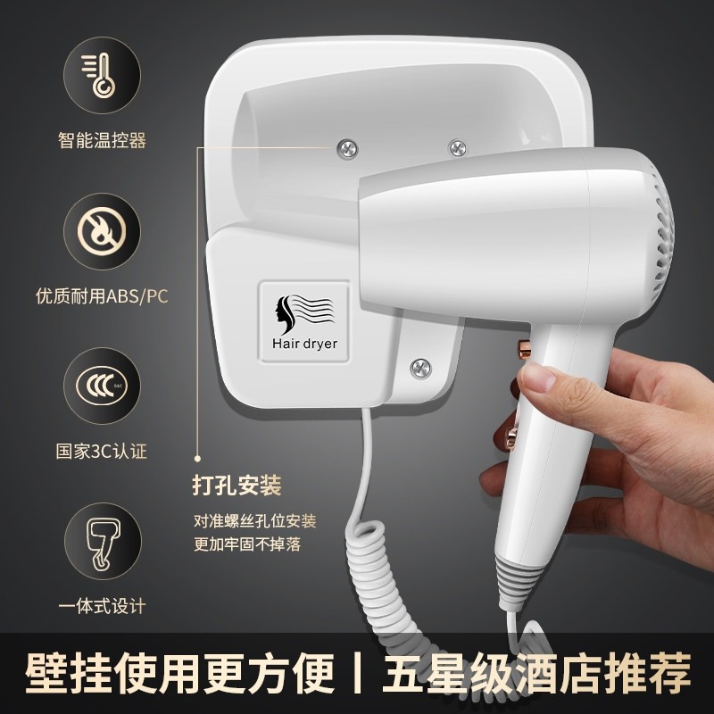 酒店电吹风机璧挂式免打孔宾馆民用家用蓝光大风力吹风筒速干宿专,淘宝优惠券,粉丝福利购,淘宝优惠卷