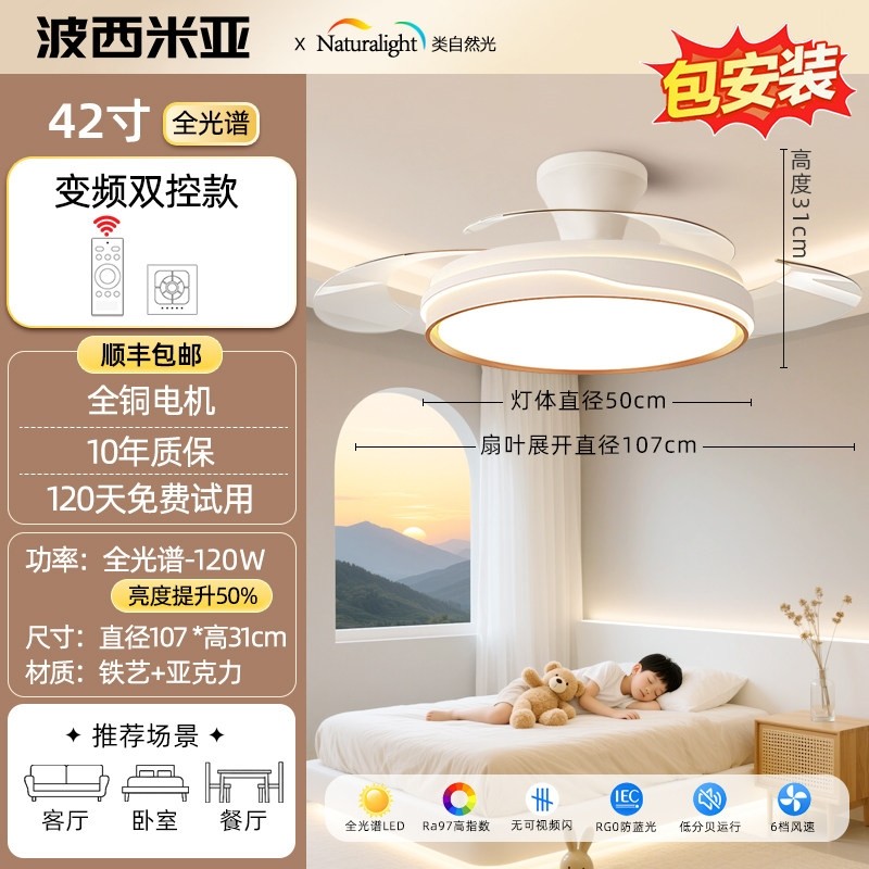 波西米亚风扇灯卧室吸顶高档吊扇餐厅奶油简约房间隐形电扇吊灯灯,淘宝优惠券,粉丝福利购,淘宝优惠卷