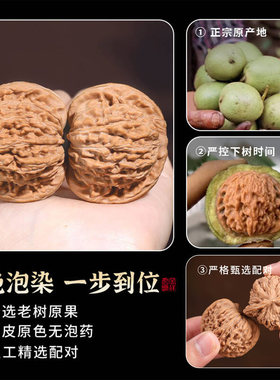 原皮四座楼文玩精挑核桃盘