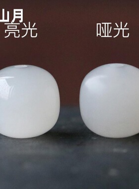 新疆和田玉桶珠老型哑亮光珠