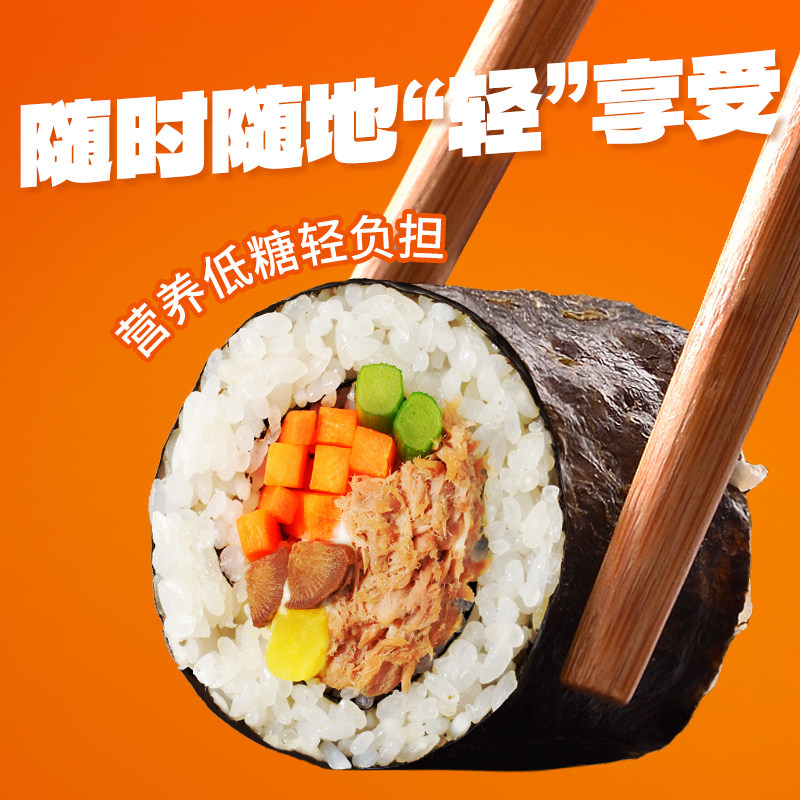 【达人推荐】米达屋金枪鱼寿司卷微波加热即食懒人方便早餐,淘宝优惠券,粉丝福利购,淘宝优惠卷