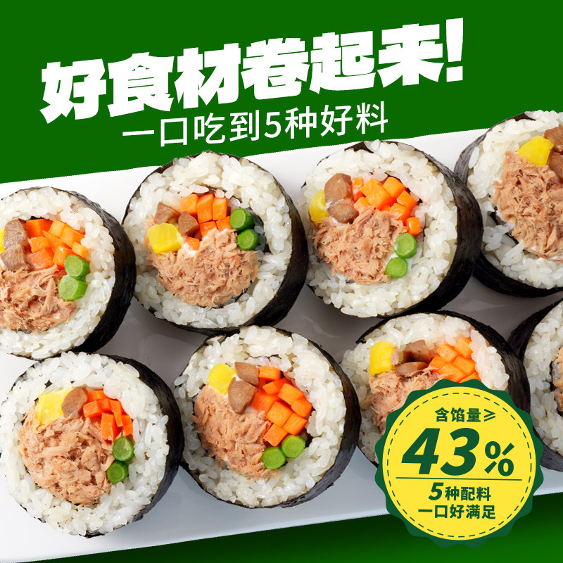 【达人推荐】米达屋金枪鱼寿司卷微波加热即食懒人方便早餐,淘宝优惠券,粉丝福利购,淘宝优惠卷