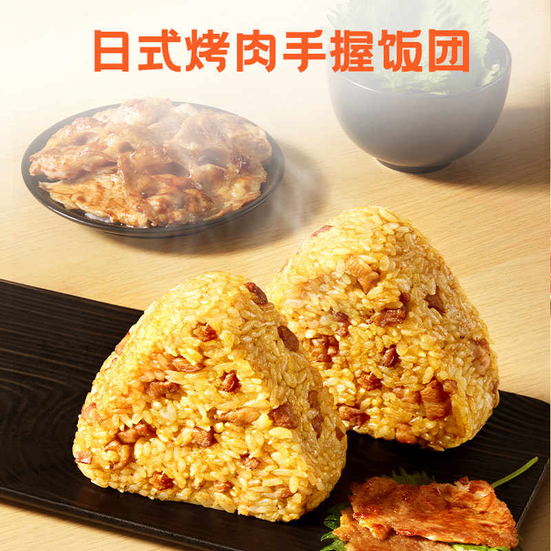 【达人推荐】米达屋手握饭团5连包微波加热速食健康早餐懒人餐,淘宝优惠券,粉丝福利购,淘宝优惠卷