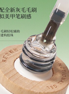 三不含瓶装功能胶加固美甲底胶封层延长甲油胶紫水晶建构胶