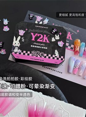Y2K千禧辣妹风拍拍胶彩绘胶免洗高饱和晕染渐变美甲油胶