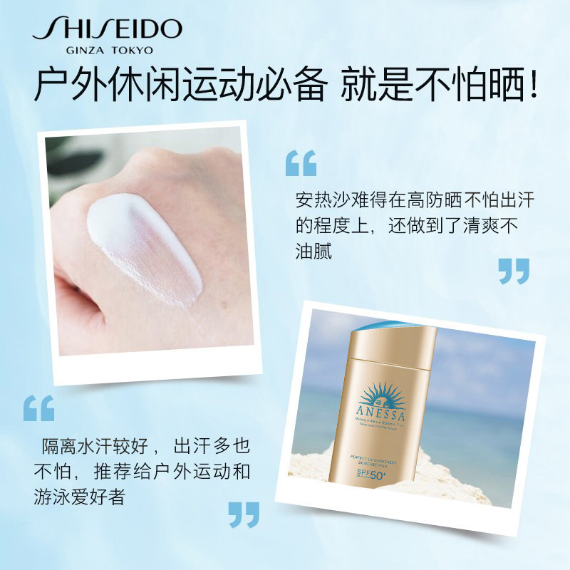  AMUCCD海外防晒霜