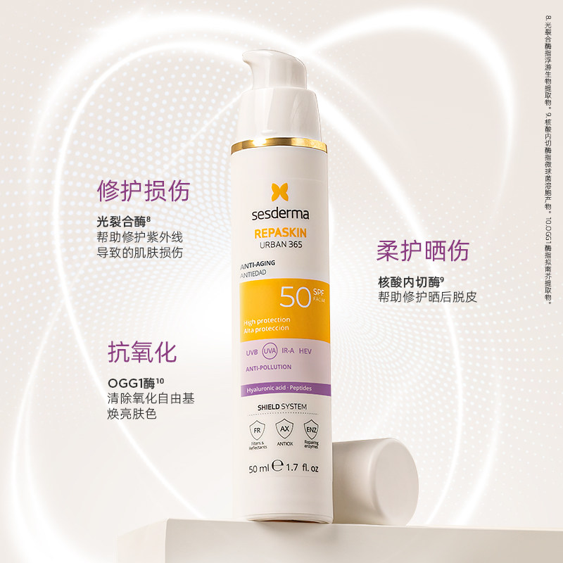 sesderma赛斯黛玛防紫外线SPF50+无瑕焕亮防晒50ml面部身体防晒,淘宝优惠券,粉丝福利购,淘宝优惠卷