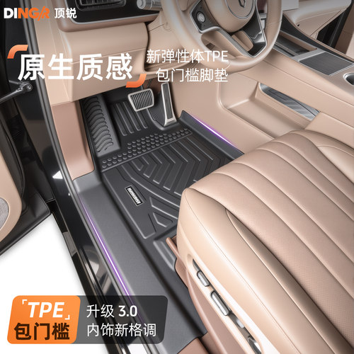 26款问界M7/M8/M9/M5智界R7/S7尚界H5享界S9脚垫TPE专用全包围新 - 图0