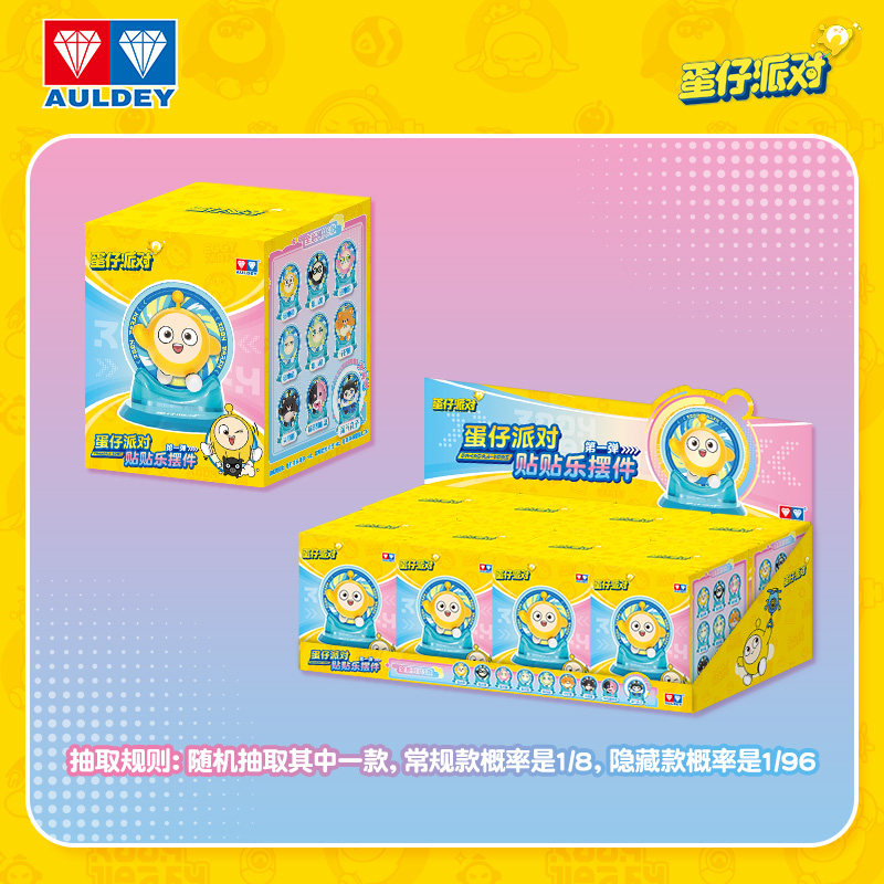 蛋仔派对盲盒【新品上线】蛋仔派对盲盒贴贴乐第一弹桌面摆件玩具官方正版周边