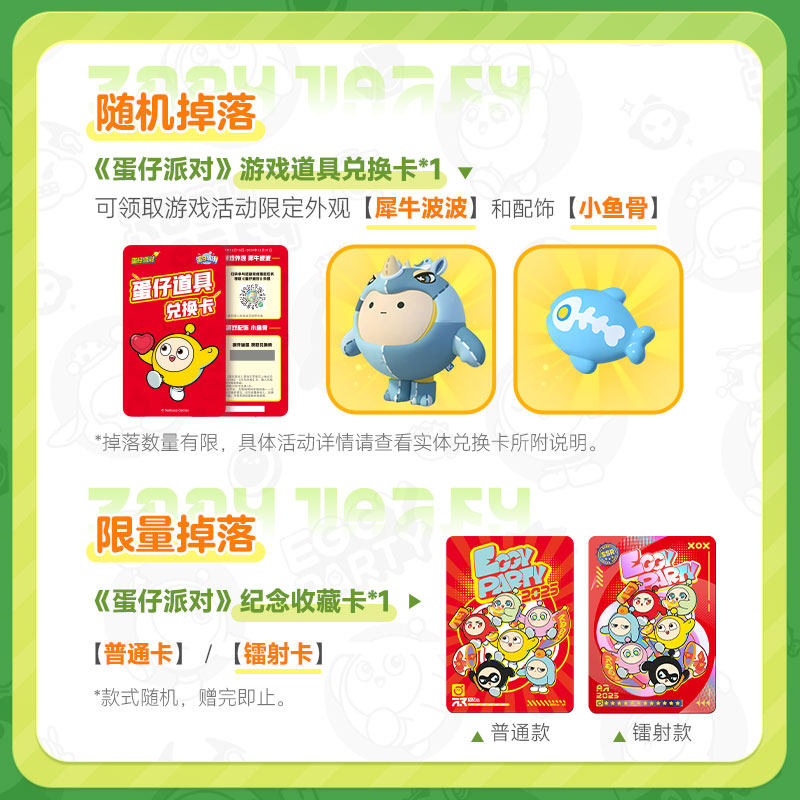 蛋仔派对盲盒【新品上线】蛋仔派对盲盒徽章一起去野餐系列马口铁吧唧官方正版