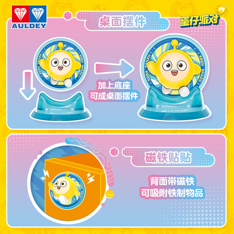 蛋仔派对盲盒【新品上线】蛋仔派对盲盒贴贴乐第一弹桌面摆件玩具官方正版周边