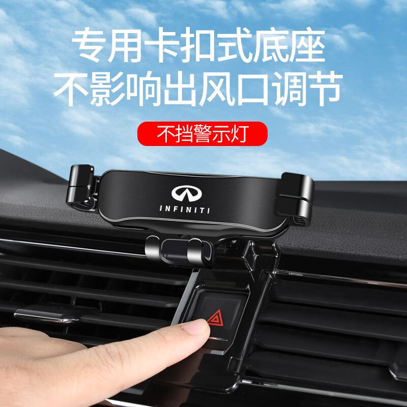 英菲尼迪Q50LQX50QX60专用车载手机支架重力式卡扣底座汽车仪表台 - 图2