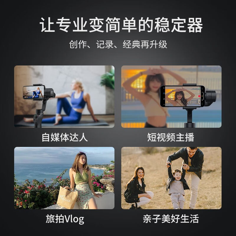 逗映（FUNSNAP）Capture2s手机稳定器三轴防抖云台智能自拍杆摄影 - 图3