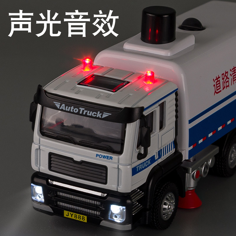 合金喷水车道路清扫车可喷水带声光音效环卫清洁车男孩玩具仿真车,淘宝优惠券,粉丝福利购,淘宝优惠卷