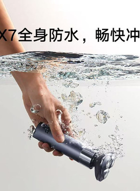 米家S302剃须刀水洗长续航精钢
