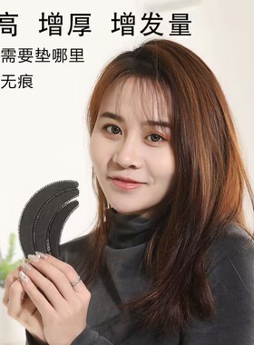 海绵发根增高器发夹BB夹蓬蓬贴