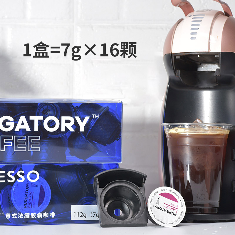 purgatory 意式浓缩咖啡胶囊无蔗糖 兼容多趣酷思DolceGusto - 图0