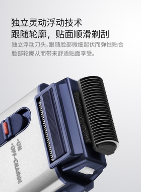 烟斗剃须刀电动往复式男士刮胡刀