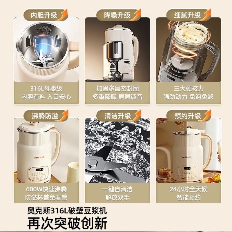 奥克斯豆浆机家用加热全自动小型多功能破壁机母婴级2-4人迷你,淘宝优惠券,粉丝福利购,淘宝优惠卷