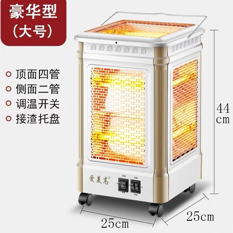 五面取暖器四面烤火炉烧烤型家用电烤炉麻将机电热扇小太阳烤火器,淘宝优惠券,粉丝福利购,淘宝优惠卷