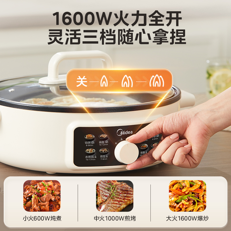美的电饼铛家用电煎锅加大加深烙饼锅自动煎饼机电饼档官方旗舰店