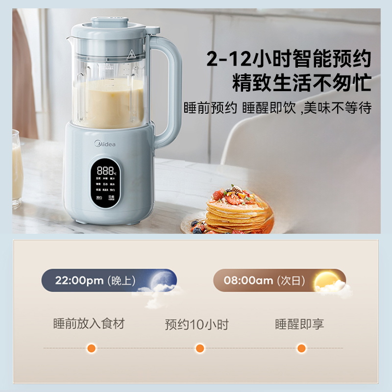 美的破壁机家用新款全自动轻音多功能无渣豆浆机柔声料理榨汁机