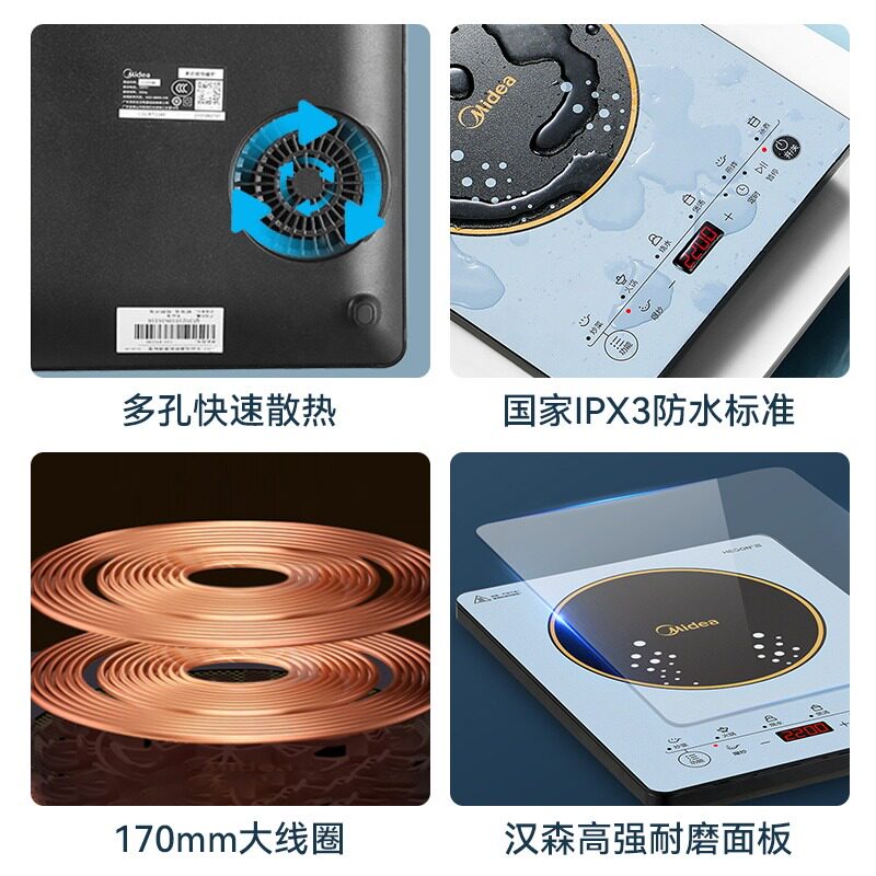  美的西式厨房电器电磁炉/陶炉