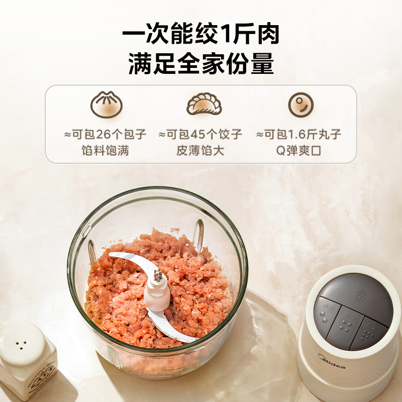 美的绞肉机家用全自动多功能电动小型料理搅拌机辅食碎肉2025新款