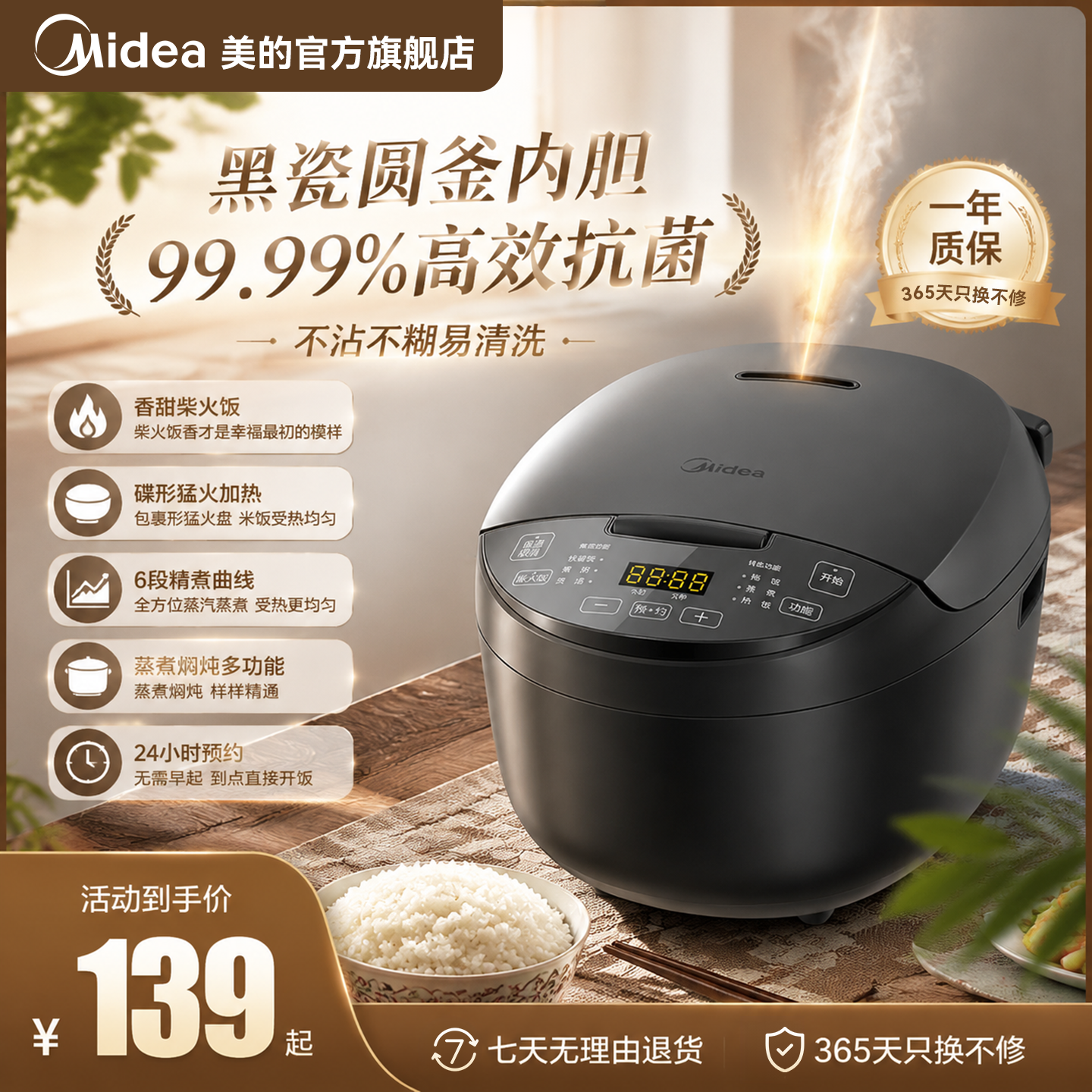美的电饭煲3L家用2到3人4迷你小型智能2026新款电饭锅旗舰店正品