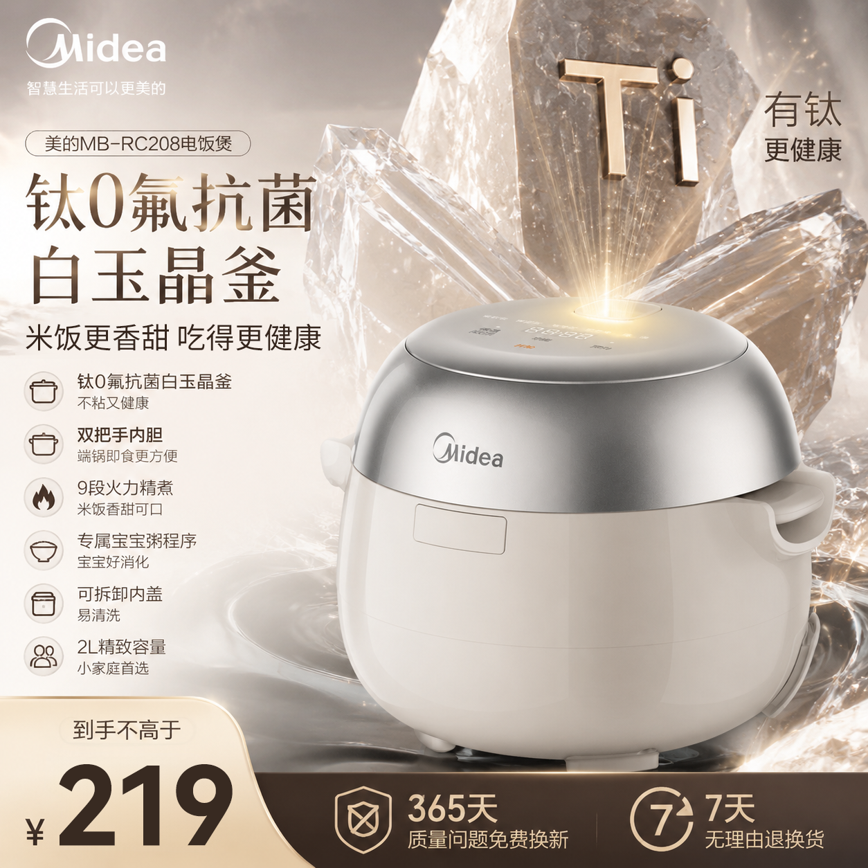 美的电饭煲迷你小型家用1到2到3人2L升有钛0氟电饭锅2026新煮饭锅