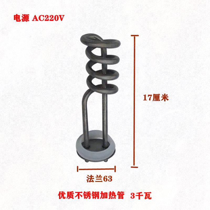 饮水机2KW发热丝学校3千瓦工厂开水器紫铜加热管不锈钢发热棒金顺 - 图3