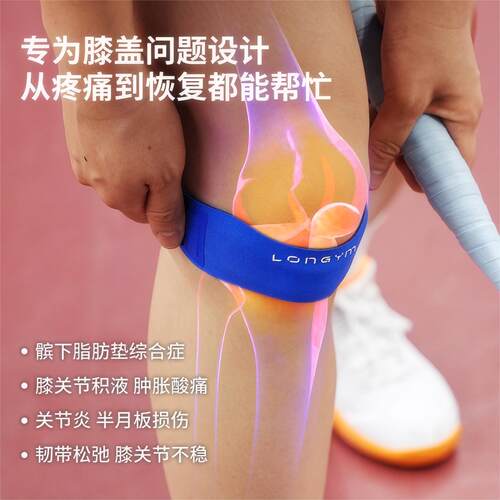 【南京萝卜同款】练己髌骨带保护男女膝盖专业羽毛球运动跑步护膝 - 图0