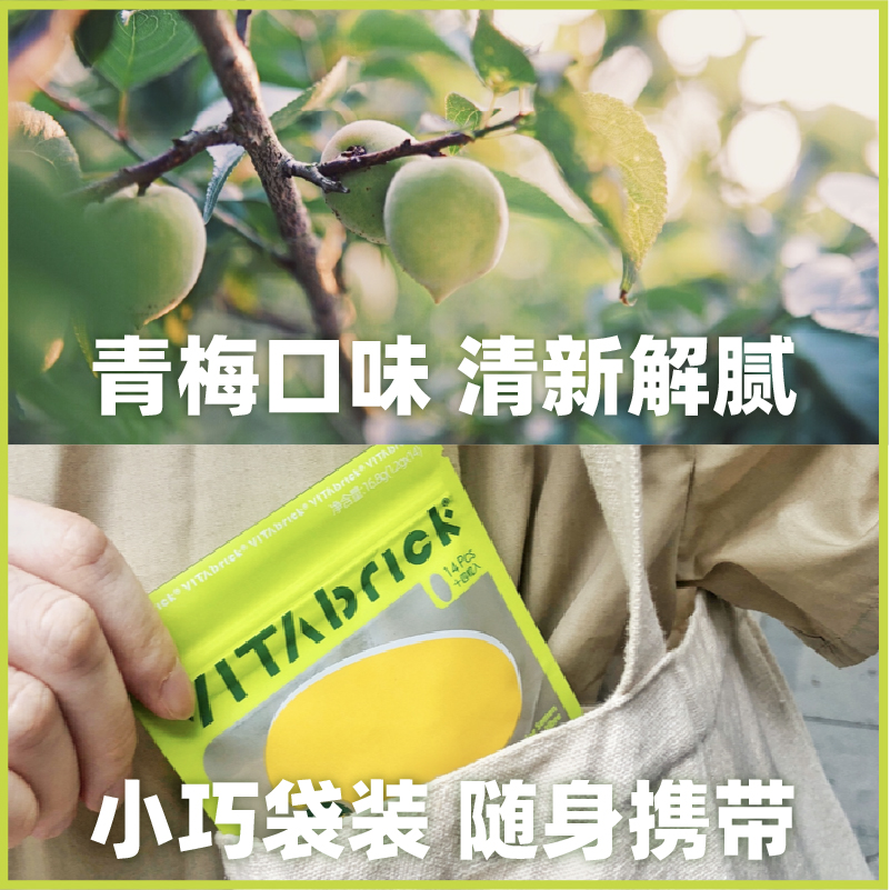 VitaBrick膳食纤维压片糖果决明子果蔬菊粉大餐救星官方旗舰店 - 图3