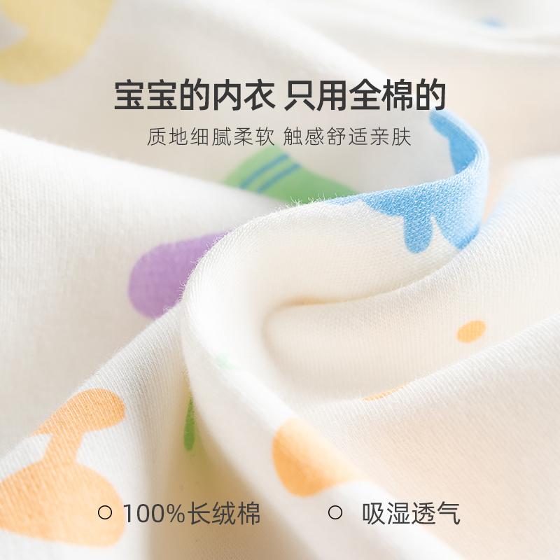 顶瓜瓜100%纯棉儿童秋衣男童女童春秋打底衫全棉A类棉毛衫两件装