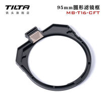 Iron head TILTA fantasy matte box accessories variable ND clamp ring round double-sided filter frame lens accessories 95MM