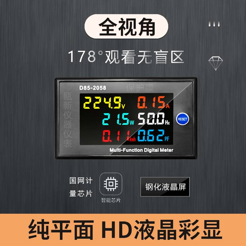 电表单相家用电能表功率计电压电流频率表智能数显交流电力监测仪-图1