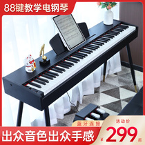 Music Yao Electric Piano Official Flagship Store Digital Electronic Piano Heavy Hammer 88 Key Home Portable Beginue Professional Examination Class